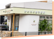 かわたに歯科医院