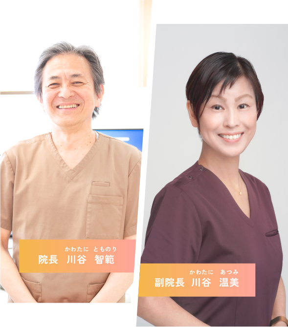 院長/副院長挨拶